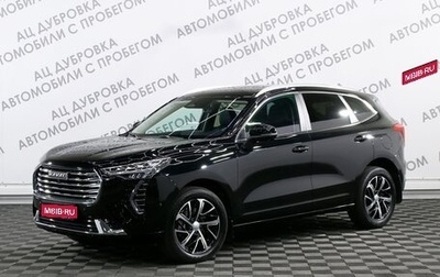 Haval Jolion, 2023 год, 2 799 000 рублей, 1 фотография