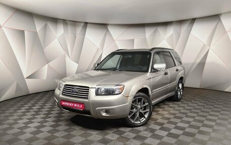 Subaru Forester, 2006 год, 755 750 рублей, 1 фотография