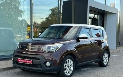 KIA Soul II рестайлинг, 2017 год, 1 699 000 рублей, 1 фотография