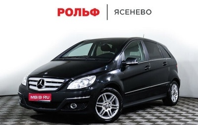 Mercedes-Benz B-Класс, 2010 год, 1 388 900 рублей, 1 фотография