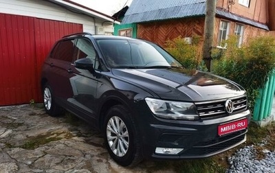 Volkswagen Tiguan II, 2017 год, 2 220 000 рублей, 1 фотография