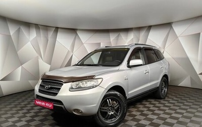 Hyundai Santa Fe III рестайлинг, 2007 год, 963 000 рублей, 1 фотография