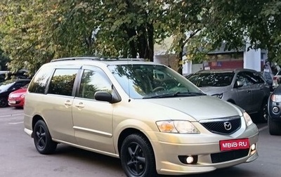 Mazda MPV II, 2003 год, 675 000 рублей, 1 фотография