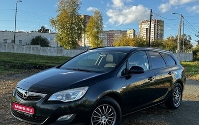 Opel Astra J, 2012 год, 659 000 рублей, 1 фотография