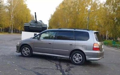 Honda Odyssey II, 2000 год, 800 000 рублей, 1 фотография