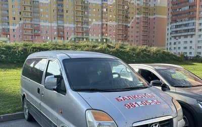 Hyundai Starex I рестайлинг, 2004 год, 670 000 рублей, 1 фотография