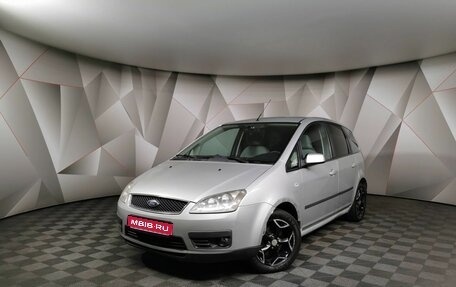 Ford C-MAX I рестайлинг, 2006 год, 519 000 рублей, 1 фотография