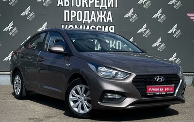 Hyundai Solaris II рестайлинг, 2018 год, 1 470 000 рублей, 1 фотография