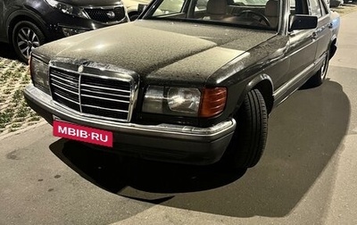 Mercedes-Benz S-Класс, 1988 год, 250 000 рублей, 1 фотография