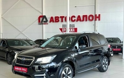 Subaru Forester, 2016 год, 2 130 000 рублей, 1 фотография