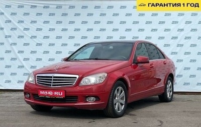 Mercedes-Benz C-Класс, 2009 год, 1 099 000 рублей, 1 фотография