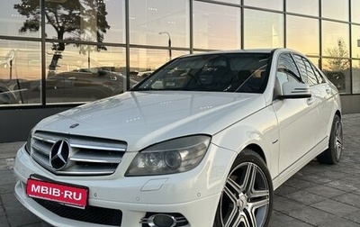 Mercedes-Benz C-Класс, 2009 год, 1 300 000 рублей, 1 фотография