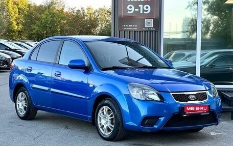 KIA Rio II, 2009 год, 699 000 рублей, 1 фотография