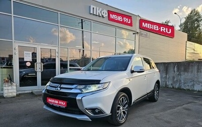 Mitsubishi Outlander III рестайлинг 3, 2016 год, 1 965 000 рублей, 1 фотография