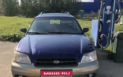 Subaru Outback III, 1999 год, 460 000 рублей, 1 фотография