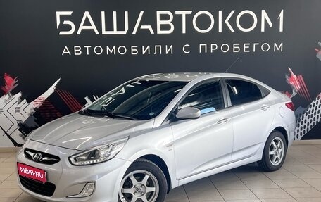 Hyundai Solaris II рестайлинг, 2014 год, 1 060 000 рублей, 1 фотография