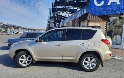 Toyota RAV4, 2008 год, 2 200 000 рублей, 1 фотография