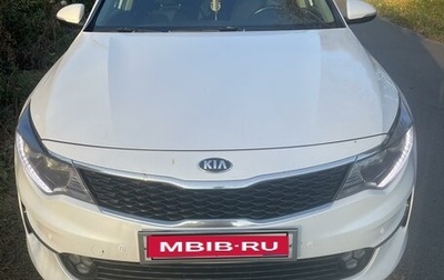 KIA Optima IV, 2016 год, 1 860 000 рублей, 1 фотография