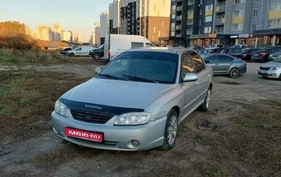 KIA Spectra II (LD), 2006 год, 210 000 рублей, 1 фотография