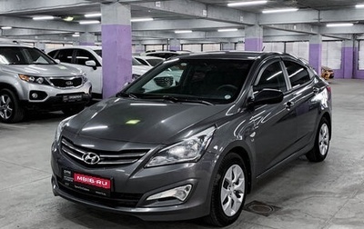 Hyundai Solaris II рестайлинг, 2016 год, 1 350 000 рублей, 1 фотография