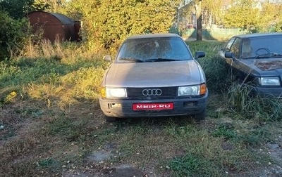 Audi 80, 1987 год, 150 000 рублей, 1 фотография