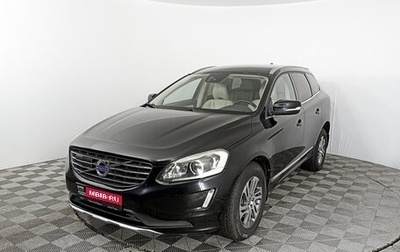 Volvo XC60 II, 2014 год, 2 103 000 рублей, 1 фотография