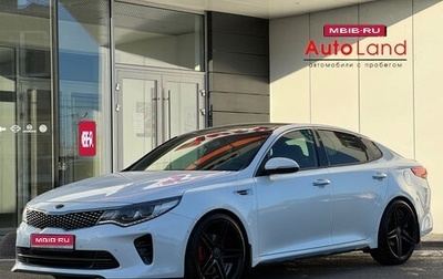 KIA Optima IV, 2018 год, 2 477 000 рублей, 1 фотография