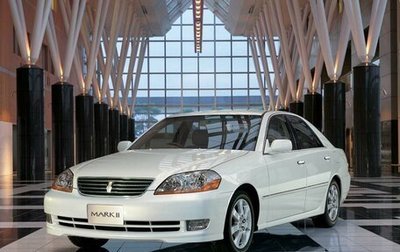 Toyota Mark II IX (X110), 2001 год, 899 999 рублей, 1 фотография