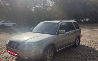 Subaru Forester, 2006 год, 750 000 рублей, 1 фотография