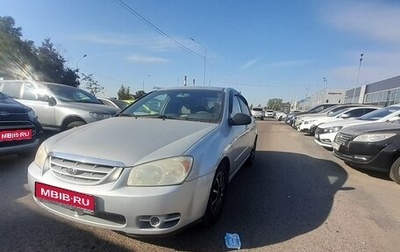 KIA Cerato I, 2006 год, 499 000 рублей, 1 фотография