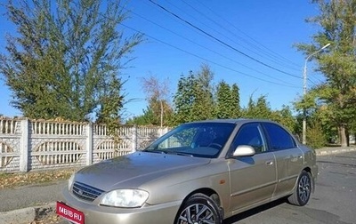 KIA Spectra II (LD), 2008 год, 320 000 рублей, 1 фотография