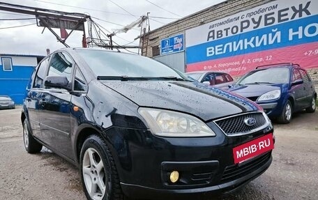 Ford C-MAX I рестайлинг, 2006 год, 550 000 рублей, 4 фотография