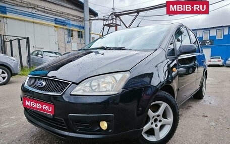 Ford C-MAX I рестайлинг, 2006 год, 550 000 рублей, 2 фотография