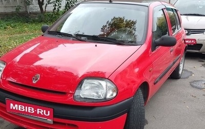 Renault Clio III, 1999 год, 270 000 рублей, 1 фотография