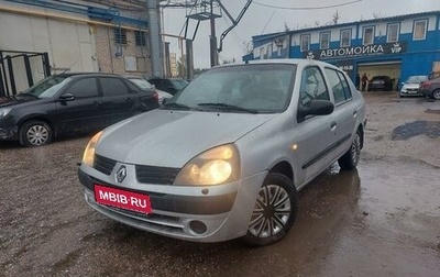 Renault Symbol I, 2006 год, 399 900 рублей, 1 фотография