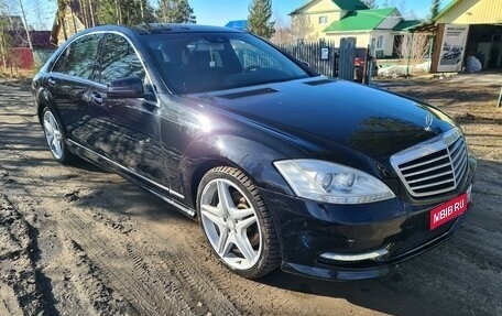 Mercedes-Benz S-Класс, 2010 год, 1 800 000 рублей, 1 фотография