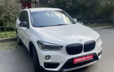 BMW X1, 2016 год, 2 320 000 рублей, 1 фотография