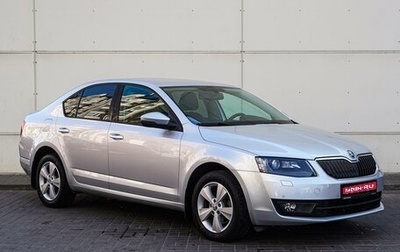 Skoda Octavia, 2014 год, 1 425 000 рублей, 1 фотография