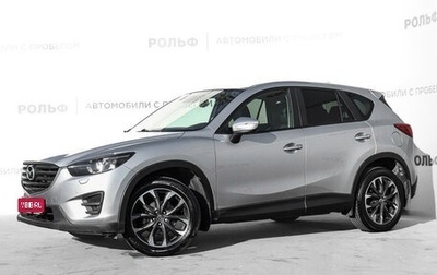 Mazda CX-5 II, 2017 год, 2 677 000 рублей, 1 фотография