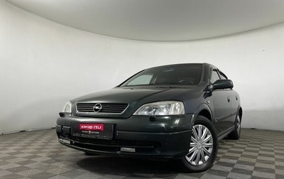 Opel Astra G, 2003 год, 250 000 рублей, 1 фотография