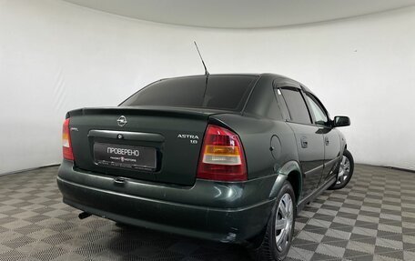 Opel Astra G, 2003 год, 250 000 рублей, 6 фотография