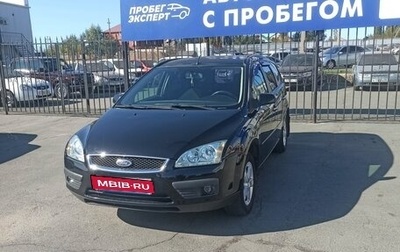 Ford Focus II рестайлинг, 2006 год, 655 000 рублей, 1 фотография