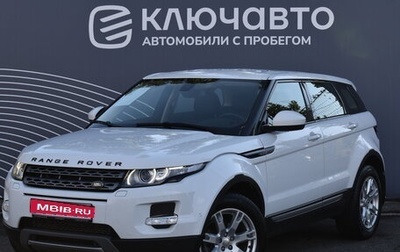 Land Rover Range Rover Evoque I, 2014 год, 2 130 000 рублей, 1 фотография