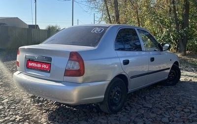 Hyundai Accent II, 2007 год, 475 000 рублей, 1 фотография