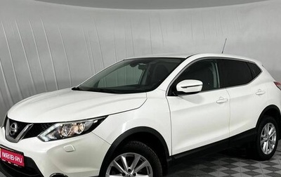 Nissan Qashqai, 2014 год, 1 540 000 рублей, 1 фотография