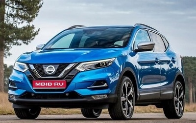 Nissan Qashqai, 2019 год, 2 085 000 рублей, 1 фотография