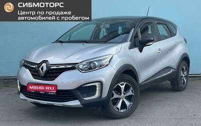 Renault Kaptur I рестайлинг, 2021 год, 1 899 000 рублей, 1 фотография