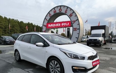 KIA cee'd III, 2018 год, 1 800 000 рублей, 1 фотография