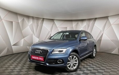 Audi Q5, 2016 год, 2 965 000 рублей, 1 фотография