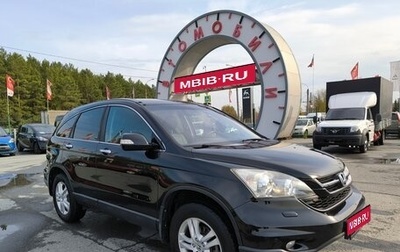 Honda CR-V III рестайлинг, 2012 год, 1 794 995 рублей, 1 фотография